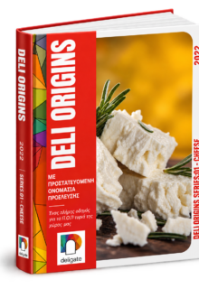 Deli cheese