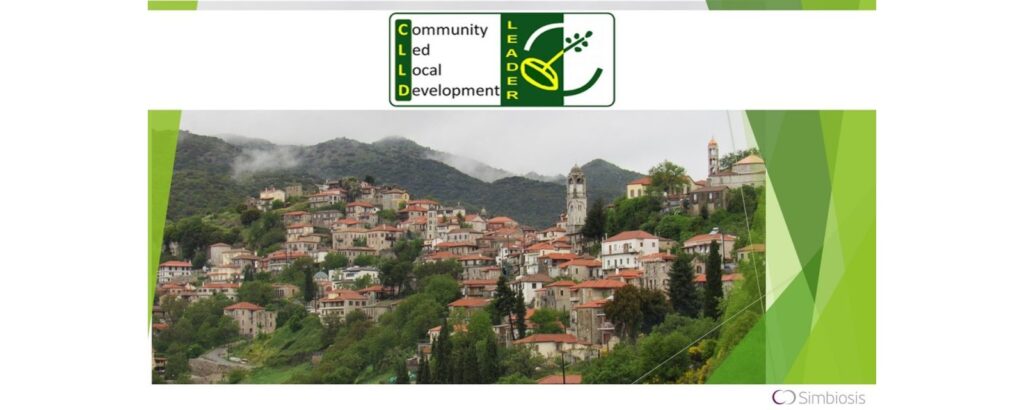 Τεχνική και συμβουλευτική υποστήριξη της Περιφέρειας Στερεάς Ελλάδας για τη σύσταση της Αγροδιατροφικής Σύμπραξης, με στόχο τη συνεργασία φορέων και επιχειρήσεων και την ανάδειξη των τοπικών προϊόντων.